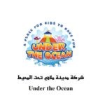 under the ocean logo (private)